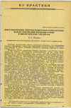 Научная статья на тему 'ОПЫТ ПРИМЕНЕНИЯ СПЕКТРОГРАФИЧЕСКОГО ОПРЕДЕЛЕНИЯ МАЛЫХ СОДЕРЖАНИЙ БЕРИЛЛИЯ В ВОДЕ И БИОЛОГИЧЕСКИХ СУБСТРАТАХ '