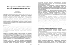 Научная статья на тему 'Опыт применения технологии Azov для тестирования библиотеки Qt3'