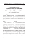 Научная статья на тему 'Опыт применения технологии инфрачастотно-волнового воздействия на призабойную зону пласта при освоении скважин'