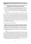 Научная статья на тему 'ОПЫТ ПРИМЕНЕНИЯ ТЕСТОВ КОМПЛЕКСА "ГОТОВ К ТРУДУ И ОБОРОНЕ" В УЧЕБНО-ВОСПИТАТЕЛЬНОМ ПРОЦЕССЕ КУРСАНТОВ ОБРАЗОВАТЕЛЬНЫХ ОРГАНИЗАЦИЙ ФСИН РОССИИ'