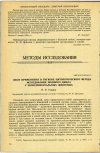 Научная статья на тему 'ОПЫТ ПРИМЕНЕНИЯ В ГИГИЕНЕ ЦИТОЛОГИЧЕСКОГО МЕТОДА ИССЛЕДОВАНИЯ ПОЛОВОГО ЦИКЛА У ЭКСПЕРИМЕНТАЛЬНЫХ ЖИВОТНЫХ'