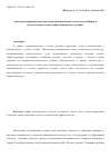 Научная статья на тему 'Опыт проектирования магистральных трубопроводных систем водоснабжения и водоотведения в особых горноклиматических условиях'