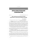 Научная статья на тему 'Опыт проектного обучения: попытка объективного анализа достижений и проблем'