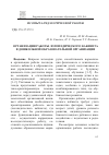 Научная статья на тему 'Опыт проектной деятельности дошкольников в летний оздоровительный период в детском саду'