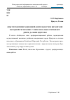 Научная статья на тему 'Опыт профориентационной деятельности в китайской Народной Республике: учителя только открывают двери, дальше идёте вы'