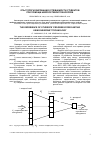 Научная статья на тему 'Опыт прогнозирования успеваемости студентов при помощи нейросетевой технологии'