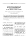 Научная статья на тему 'Опыт промышленной эксплуатации рабочих лопаток ТВД в составе импортных газоперекачивающих агрегатов, прошедших восстановительный Ремонт'