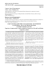 Научная статья на тему 'Опыт противодействия молодежному экстремизму в Германии, США и Великобритании: сравнительный анализ'