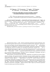 Научная статья на тему 'Опыт противовирусной терапии больных хроническим вирусным гепатитом с'