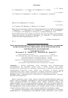 Научная статья на тему 'Опыт проведения курса "Концептуальное проектирование" и концепция центра дополнительного образования для обучения специалистов инновационному проектированию технических систем'