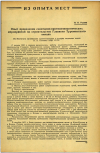 Научная статья на тему 'Опыт проведения санитарно-противоэпидемических мероприятий на строительстве Главного Туркменского канала'