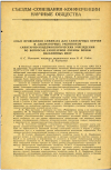 Научная статья на тему 'ОПЫТ ПРОВЕДЕНИЯ СЕМИНАРА ДЛЯ САНИТАРНЫХ ВРАЧЕЙ И ЛАБОРАТОРНЫХ РАБОТНИКОВ САНИТАРНО-ЭПИДЕМИОЛОГИЧЕСКИХ УЧРЕЖДЕНИЙ ПО ВОПРОСАМ САНИТАРНОЙ ОХРАНЫ ПОЧВЫ НАСЕЛЕННЫХ МЕСТ'