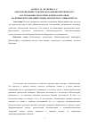 Научная статья на тему 'Опыт проведения студенческого библиометрического исследования экологической проблематики (на примере публикаций ученых Мордовского университета)'