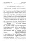 Научная статья на тему 'ОПЫТ РАБОТЫ АПТЕЧНОГО СКЛАДА ООО ПКФ «ЯССА» ПО ВНЕДРЕНИЮ НАДЛЕЖАЩЕЙ ДИСТРИБЬЮТОРСКОЙ ПРАКТИКИ'