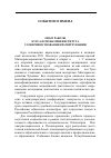 Научная статья на тему 'Опыт работы курса психиатрии института усовершенствования врачей Чувашии'