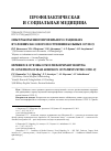 Научная статья на тему 'ОПЫТ РАБОТЫ МНОГОПРОФИЛЬНОГО СТАЦИОНАРА В УСЛОВИЯХ МАССОВОГО ПОСТУПЛЕНИЯ БОЛЬНЫХ COVID-19'