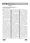 Научная статья на тему 'Опыт работы ОАО УК «Ленинскуголь» по стабилизации и повышению эффективности угольного производства'