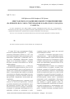 Научная статья на тему 'Опыт работы по созданию школьной Службы примирения (на примере МБОУ СОШ № 7 Петропавловск-Камчатского городско- го округа)'