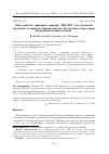 Научная статья на тему 'ОПЫТ РАБОТЫ С ПРИБОРОМ ГЕОРАДАР "ОКО-250" ДЛЯ УТОЧНЕНИЯ ГРУНТОВЫХ УСЛОВИЙ НА ОЗЕРНОВСКОЙ КОСЕ КУЛТУЧНОГО ОЗЕРА (ГОРОД ПЕТРОПАВЛОВСК-КАМЧАТСКИЙ)'