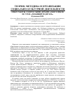 Научная статья на тему 'Опыт работы со взрослыми детьми алкоголиков по теме "Любящий родитель"'