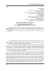 Научная статья на тему 'Опыт работы социального педагога учебно-методического центра Всероссийского детского центра «Орлёнок»'