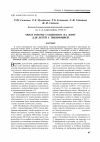 Научная статья на тему 'Опыт работы стационара на дому для детей с пневмонией'