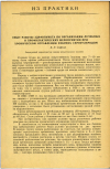 Научная статья на тему 'ОПЫТ РАБОТЫ ЗДРАВПУНКТА ПО ОРГАНИЗАЦИИ ЛЕЧЕБНЫХ И ПРОФИЛАКТИЧЕСКИХ МЕРОПРИЯТИЙ ПРИ ХРОНИЧЕСКОМ ОТРАВЛЕНИИ РАБОЧИХ СЕРОУГЛЕРОДОМ'