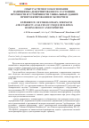 Научная статья на тему 'Опыт расчетного обоснования напряженно-деформированного состояния, прочности и устойчивости уникальных зданий при проектировании и экспертизе'