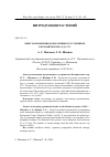 Научная статья на тему 'Опыт размножения декоративных кустарников в ботаническом саду СГУ'