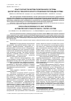 Научная статья на тему 'Опыт разработки автоматизированной системы диспетчерско-технологического управления тепловыми сетями'