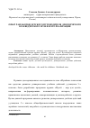 Научная статья на тему 'Опыт разработки детского путеводителя для Пермского краеведческого музея и его реализация'