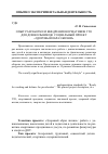 Научная статья на тему 'Опыт разработки и внедрения нормативов ГТО для дошкольников: социальный проект "здоровый образ жизни"'