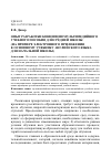 Научная статья на тему 'Опыт разработки концепции мультимедийного учебного пособия для средней школы (на примере электронного приложения к основному учебнику английского языка для начальной школы)'