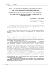 Научная статья на тему 'Опыт разработки муниципальных программ по энергосбережению в жилищном фонде'