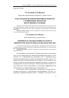 Научная статья на тему 'Опыт разработки низкопродуктивных объектов с применением технологии многозабойного бурения'