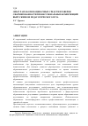 Научная статья на тему 'Опыт разработки оценочных средств проверки сформированности профессиональных компетенций выпускников педагогического вуза'