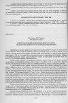 Научная статья на тему 'Опыт разработки первоочередного участка Средне-Тиманского месторождения бокситов'