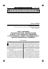 Научная статья на тему 'Опыт разрешения этносепаратистских противостояний в Европе и его возможное применение в урегулировании армяно-азербайджанского нагорно-карабахского конфликта'