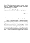 Научная статья на тему 'Опыт развития агропромышленного комплекса региона на основе программно-целевого метода (на примере Республики Саха (Якутия))'