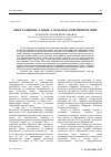 Научная статья на тему 'Опыт развития "умных" городов в современном мире'