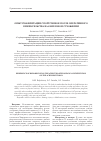 Научная статья на тему 'Опыт реабилитации спортсменов после оперативного вмешательства на ахилловом сухожилии'