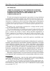 Научная статья на тему 'Опыт реализации государственной политики в сфере музыкального, театрального искусства и кинематографа в России первых лет советской власти'