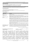 Научная статья на тему 'Опыт реализации концепций креативного города в России'