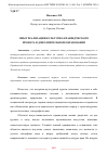 Научная статья на тему 'ОПЫТ РЕАЛИЗАЦИИ КУЛЬТУРНО-КРАЕВЕДЧЕСКОГО ПРОЕКТА В ДОПОЛНИТЕЛЬНОМ ОБРАЗОВАНИИ'