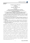 Научная статья на тему 'Опыт реализации новой программы спецкурса «Самообразовательная компетенция будущего учителя в педагогическом вузе»'