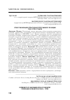 Научная статья на тему 'Опыт реализации отраслевых программ во Франции 1960-1970-х годов'