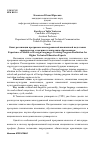 Научная статья на тему 'Опыт реализации программы многоуровневой иноязычной подготовки специалистов с высшем техническим образованием'