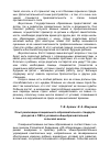 Научная статья на тему 'Опыт реализации специального образовательного стандарта для детей с ОВЗ в условиях общеобразовательной сельской школы'