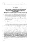 Научная статья на тему 'Опыт реконструкции биографий иноков верхотурского Свято-Николаевского монастыря в первое столетие существования обители'