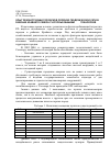 Научная статья на тему 'Опыт реконструкции городской опорной геодезической сети в районах Крайнего Севера с использованием GPS-технологий'